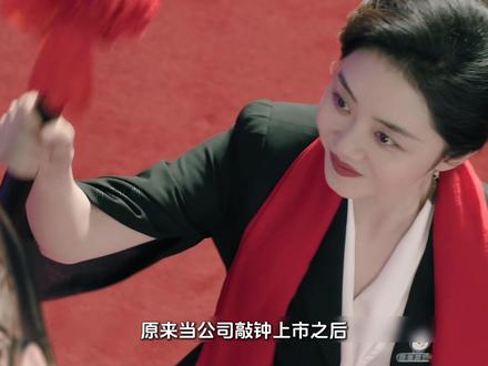 谭松韵王劲松新剧《我的山与海》直通大结局:方婉之公司再次面临危机背后资本运作直指 公司核心位置#我的山与海 #我的山与海全家老少都在看