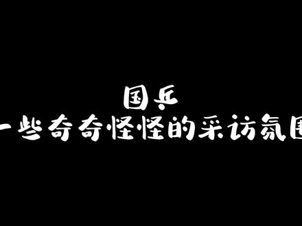 #国乒 #莎头 这些氛围中为什么只有我们莎头毛茸茸啊