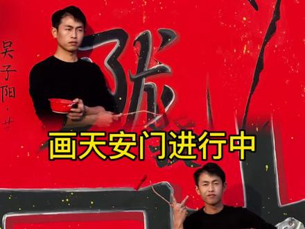 每天更新进度,很感谢大家的陪伴和给予支持,非常感谢🙏🏻#天安门#墙绘