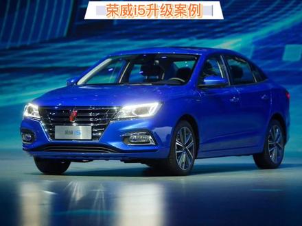 原厂已经是全LED大灯了,但是亮度依旧不够。接下来就看看我们再不改变任何线路的情况下,如何将亮度升级到高于原厂的五倍以上#遂宁 #遂宁车灯升级#车灯升级 #荣威i5改灯