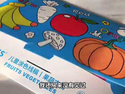 A3加厚儿童涂色线稿涂鸦本马克笔填色画本 #儿童绘画本 #涂色本 #亲子手工 #绘画启蒙 #儿童画画工具