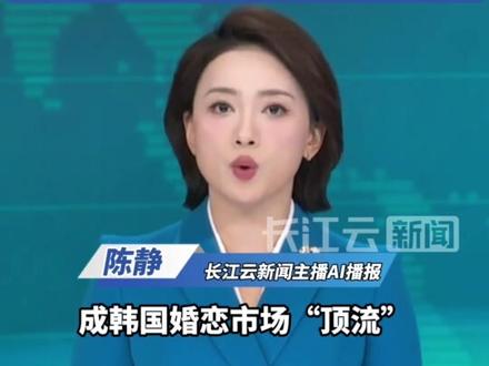 海力士员工成韩国婚恋市场“顶流”