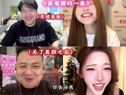 《最难绷的一集》有的00后的不像00后,90后的不像90后#黑白直播回放#猕猴桃#小好#抽抽