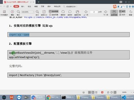 Nestjs入门到高级教程之Nestjs中使用模板引擎和配置静态资源 #Nestjs #nestjs