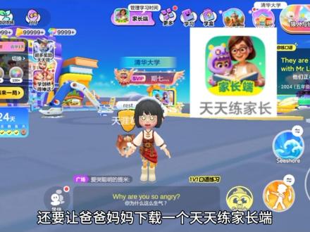 【英语天天练】亲子约定学使用攻略!快一起来抽绝版盲盒!#英语天天练#abc英语角#ABC英语角