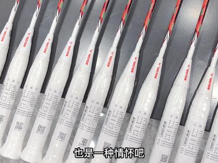 应该是蕞后一批龙牙一代了,球员版李梓嘉钢号#球员版龙牙之刃 #羽毛球运动 #VICTOR威克多