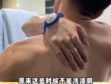 这些时间段千万别洗澡 #沐浴露 #洗澡 #冷知识