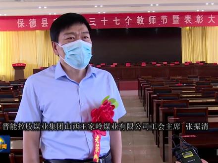 晋能控股煤业集团山西王家岭煤业有限公司工会主席 张振清