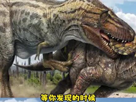 真正的霸王龙,竟比电影里恐怖几万倍?! #古生物 #科普 #恐龙 #霸王龙