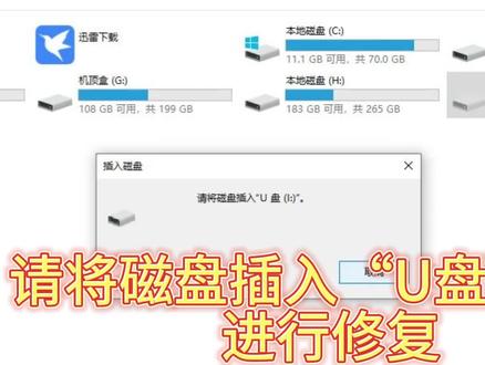 #优盘修复 #u盘修复 #u盘量产 U盘插入电脑,显示盘符,无法打开U盘,如果解决呢?
