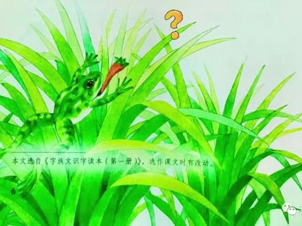 青色到底是什么色?#小学语文 #语文 #一年级下册 #一年级 #关注我持续更新小学知识