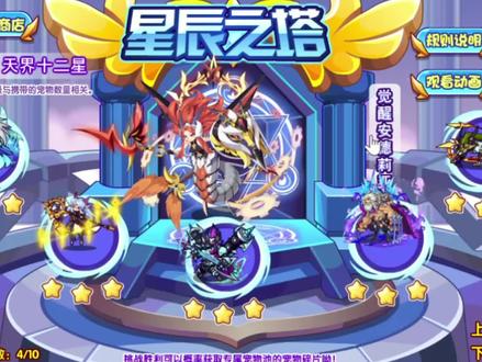 #洛克王国第五层boss安德莉亚#回合制