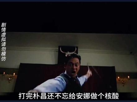 韩国财阀电影#电影解说 #创作灵感