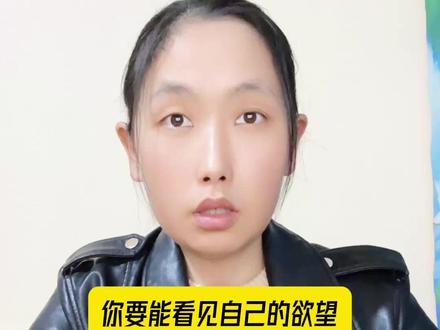 看见欲望,才能降服欲望。 看见欲望在牵引驱使你,你要不要听话?灭它!#自律 #智慧人生 #食欲 #戒手机 #戒色