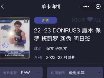 22届新秀休赛期价格走势如何?什么时候是最佳收卡时机?买签字还是买折射?#NBA #球星卡 #nba新赛季 #干货分享