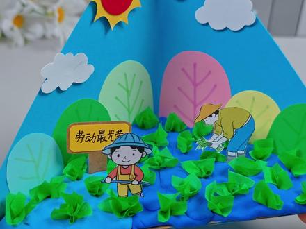 简单好看的劳动节手工,快来和我一起试试看吧#五一劳动节 #劳动节手工 #幼儿园手工 #创意手工 #手工作业