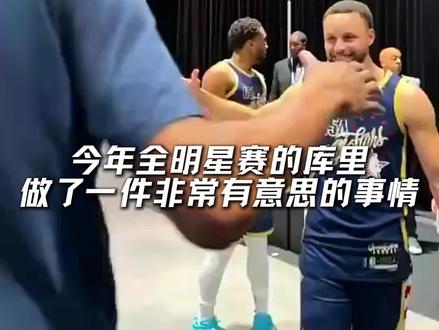 #库里 真的用行动在支持#克莱汤普森 的一切!#库里全明星上脚KT11 #水花兄弟灵魂合体 #KlayForLife