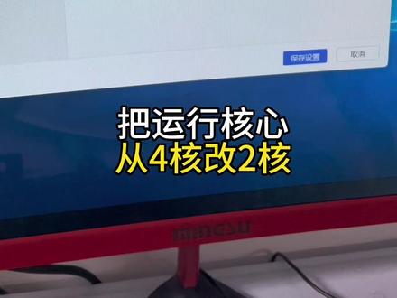【多开小技巧】电脑模拟器多开性能+50%#电脑知识分享 #游戏搬砖 #组装电脑 #雷电模拟器 #e5主机 @二顺电脑