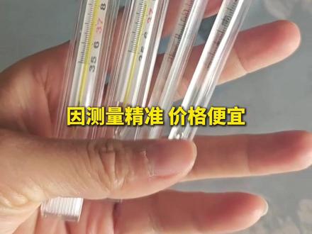 告别“甩一甩”时代!水银体温计、血压计明年起禁产。#水银体温计
