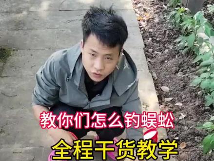 告诉你们怎么抓蜈蚣 抓蜈蚣一定要放诱饵或者做陷阱抓才好抓,空抓的话很难抓#抓蜈蚣的季节4至10月份#抓蜈蚣的时间8点至凌晨3点#新手怎么抓蜈蚣 我教你
