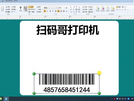 快速入门,手把手教你制作自己想要的标签!#不干胶标签#热敏打印机 #美意诚打印机