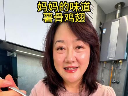 喜欢薯条和鸡翅的孩子一定要学会呀