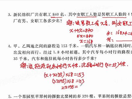 #小学数学 #六年级数学讲解 #冀教版六年级上册数学基本功训练67页 @DOU+小助手