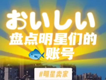 盘点一下明星们的闲置店铺~#戚薇 #李晨 #陈乔恩#沈梦辰#杜海涛@抖音小助手