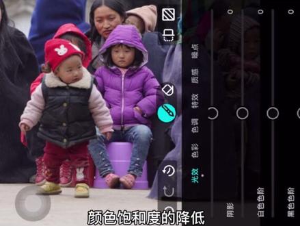 泼辣修图6.0后期修图案例 《饱和度的对比应用》#教程 #手机摄影 #剪映 #原创作品
