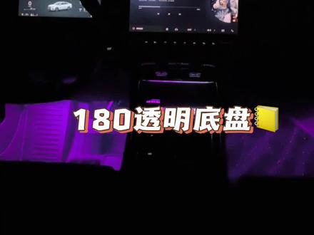 如何使用五代帝豪360全景影像➕180透明底盘 吉利五代帝豪的540全景影像(点赞❤️关注➕收藏⭐️)#每天一个用车知识 #五代帝豪 #第五代帝豪 #吉利汽车 #第5代帝豪