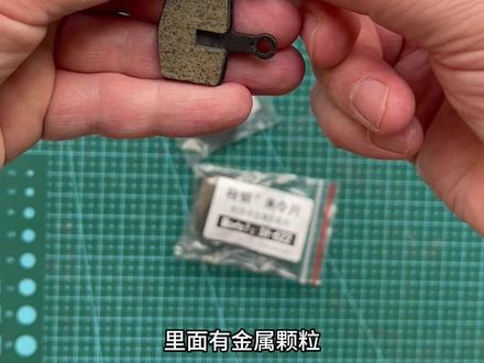 关于来令片的材质#自行车维修