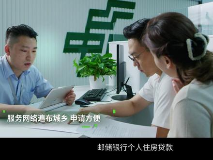 中国邮政储蓄银行,进步,与您同步!