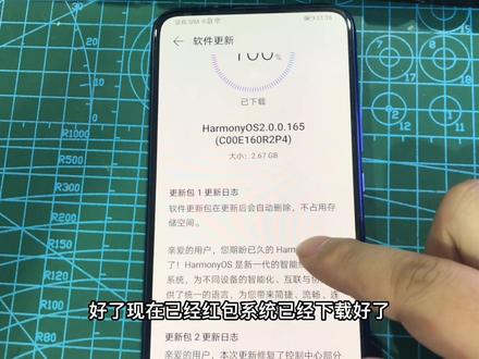 华为荣耀老款手机老老款系统如何升级鸿蒙系统#手机技巧