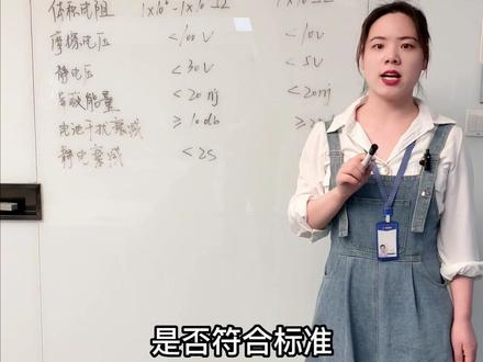 #防静电 #工业包装 你知道防静电袋有哪些检测标准嘛?@抖音小助手