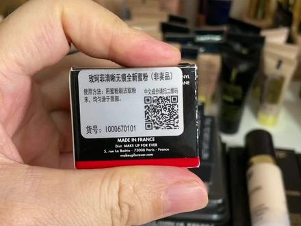 有一个姐妹说,我不要非卖品,我不要促销品的小样。那。。。