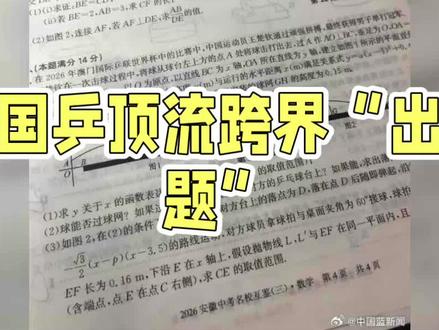 #国乒顶流出题,考生直呼太难了#王楚钦#考试题#考生加油 #