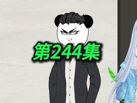 《神医佟十三》第244集:神秘的访客 #二次元 #原创动画