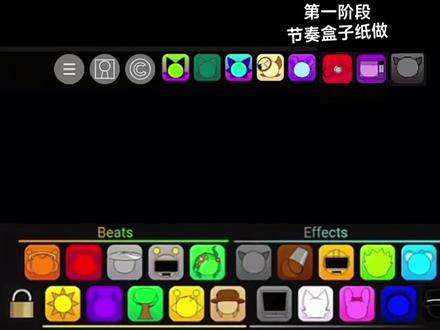 节奏盒子pyramixed第一阶段