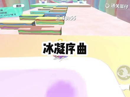 冰凝序曲#破镜重圆#蛋仔跑酷图推荐