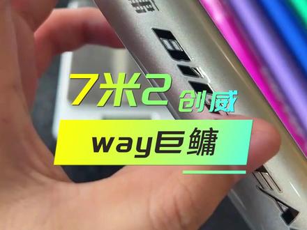 way巨鳙净重测试!#钓鱼 #创威渔具 #钓鱼的乐趣只有钓鱼人懂
