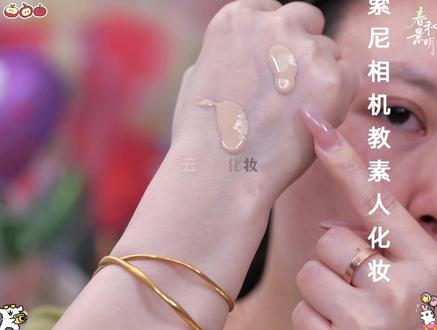 跟着化妆师学的底妆方法真的好用! 不会用这个妆前提亮液的小宝教程来啦!#妆前提亮 #提亮液 #妆前 #底妆教程 #底妆