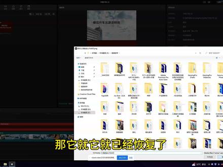系统重装后剪映文件丢失怎么找回? #剪映 #系统重装后 #文件丢失