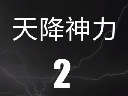一个小动作可能拯救你的电脑,教你如何防御看不见的雷电#涨知识#科普#雷电防御