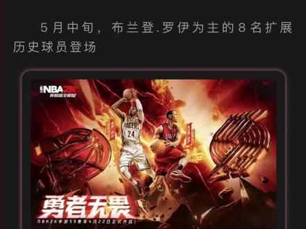 s9历史球员将分两批上线?看看目前的八位有没有你的爱将吧#美职篮全明星
#NBA2K手游创作者激励计划
#2K手游S9赛季勇者无畏
#NBA2K随乐