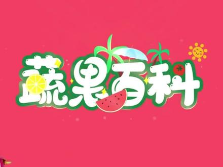 蔬果百科:大葱 #大葱 #科普知识 #一分钟小课堂