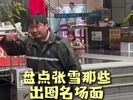 盘点张雪那些出圈名场面#因为勇敢我的人生更精彩 #张雪机车 #张雪 #张雪直播#wskb