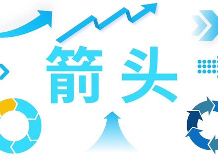 PPT中加个箭头,立马变高级! #PPT #ppt #职场 #设计 #office