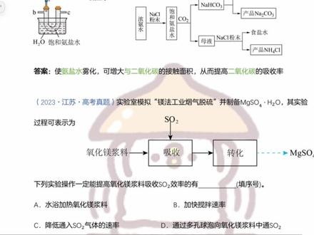 高考化学拿分秘籍:工业流程模板+公式,无脑操作就行 工业流程是提分最快的一个大题,如果你总是拿4-5分,那是因为肯定不知道这里面的套路模版和解题通法#工业流程 #高中化学 #化学技巧 #化学答题模板 #高考化学