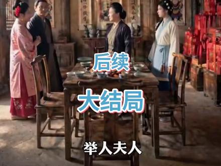 寒门妻,状元夫 一口气看完超长纯享版寒门妻状元夫
#寒门妻状元夫
#寒门妻状元夫后续
#寒门妻状元夫短剧
#热门短剧
寒门妻状元夫
寒门妻状元夫短剧
寒门妻状元夫全集
寒门妻状元夫短剧全集
寒门妻状元夫短剧一口气看完
寒门妻状元夫一口气看完
寒门妻状元夫全集完整版
寒门妻状元夫全集剧情
寒门妻状元夫全集资源
寒门妻状元夫全集观看
寒门妻状元夫后续
寒门妻状元夫后续完整版
寒门妻状元夫后续短剧
寒门妻状元夫后续剧情
寒门妻状元夫全集解说
寒门妻状元夫全集推荐
寒门妻状元夫全集播放
寒门妻状元夫完整版
寒门妻状元夫完整版资源
寒门妻状元夫超长完整版
寒门妻状元夫短剧全集完整版
寒门妻状元夫一口气看完