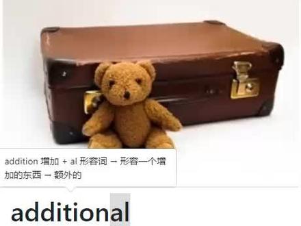 #英语单词 #英语四级 #背单词 英语4500单词--additional